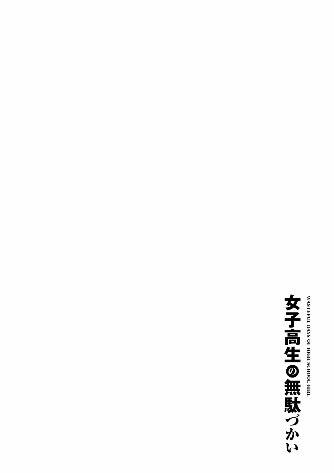 Joshikousei No Muda Zukai - Capítulo 5 - Página 6 - LectorTMOo