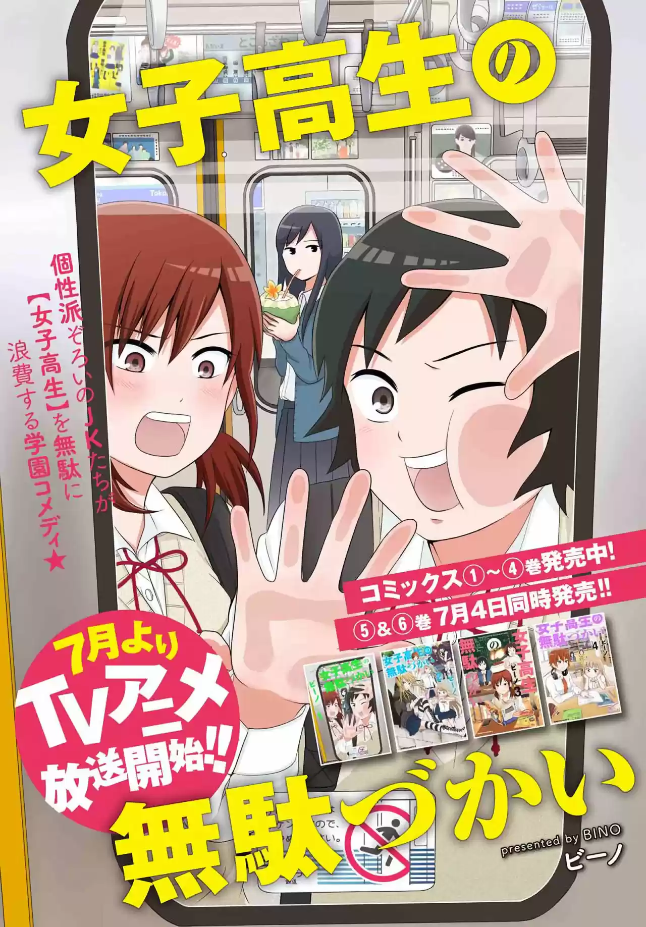 Joshikousei No Muda Zukai - Capítulo 78 - Página 18 - LectorTMOo
