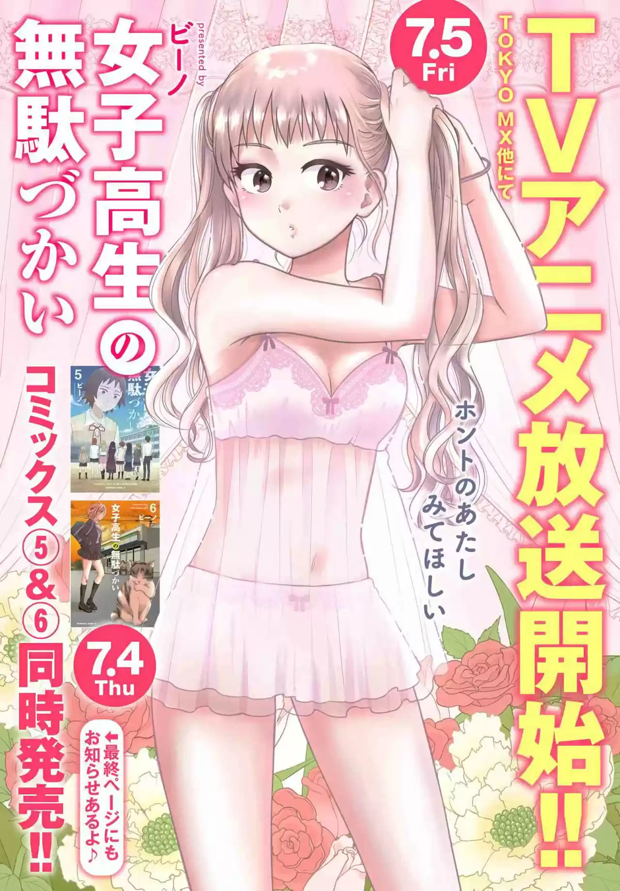 Joshikousei No Muda Zukai - Capítulo 79 - Página 24 - LectorTMOo