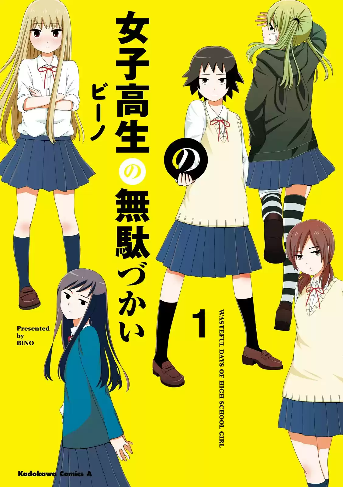 Joshikousei No Mudazukai - Capítulo 1 - Página 1 - LectorTMOo
