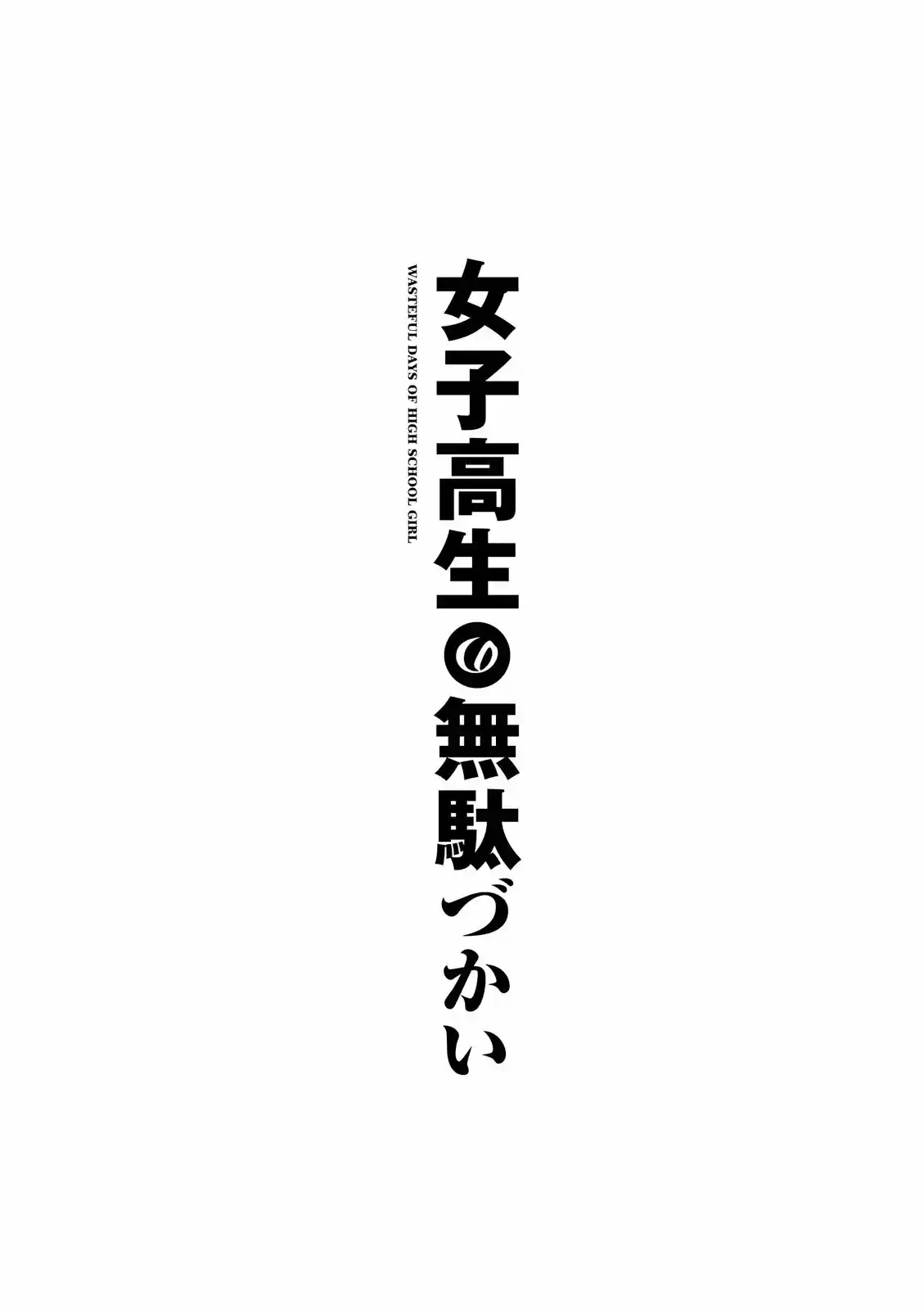 Joshikousei No Mudazukai - Capítulo 18 - Página 11 - LectorTMOo