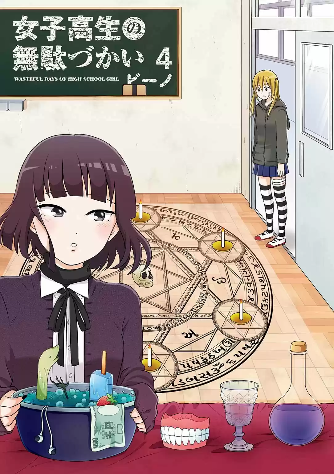 Joshikousei No Mudazukai - Capítulo 45 - Página 2 - LectorTMOo