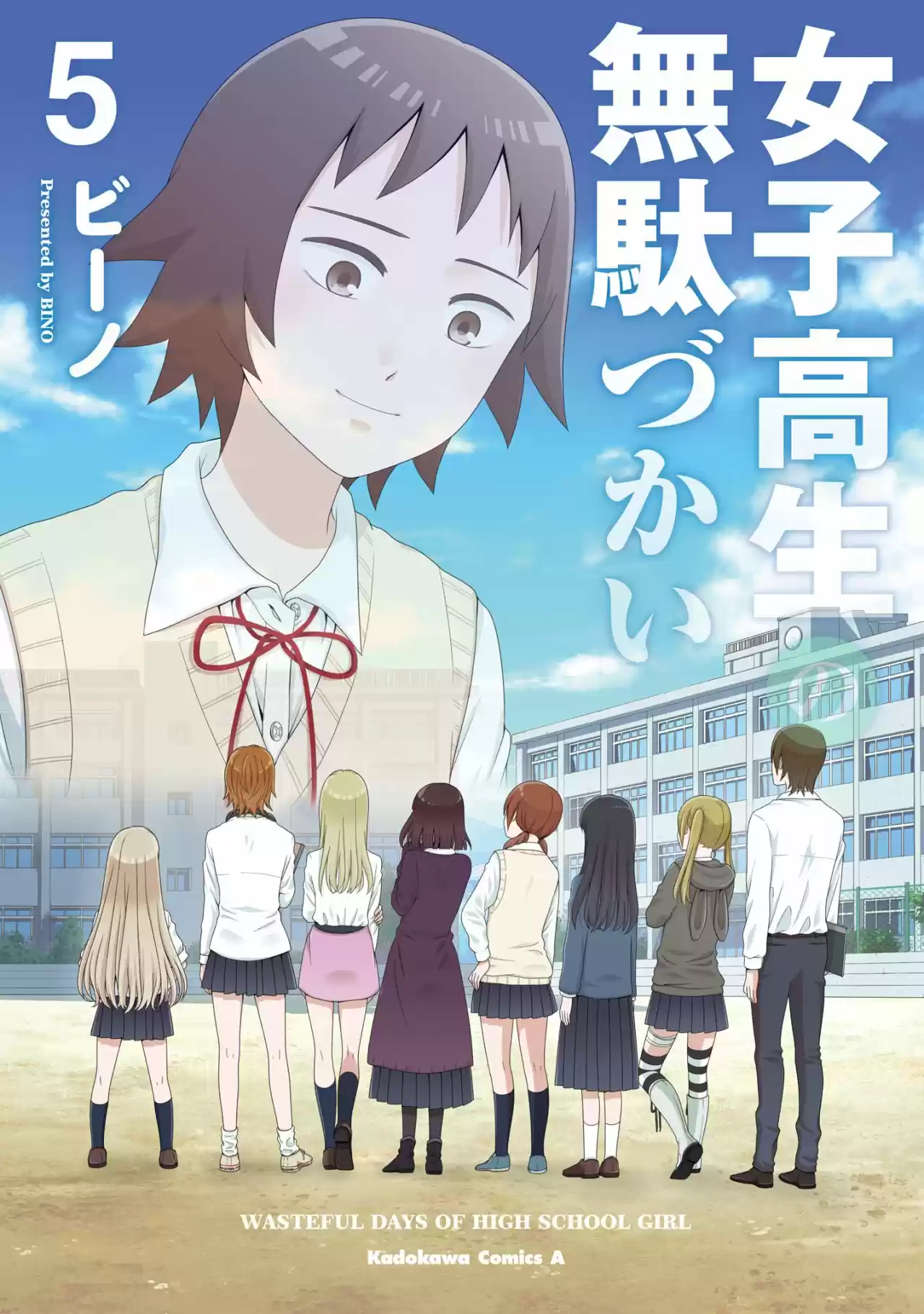 Joshikousei No Mudazukai - Capítulo 57 - Página 1 - LectorTMOo