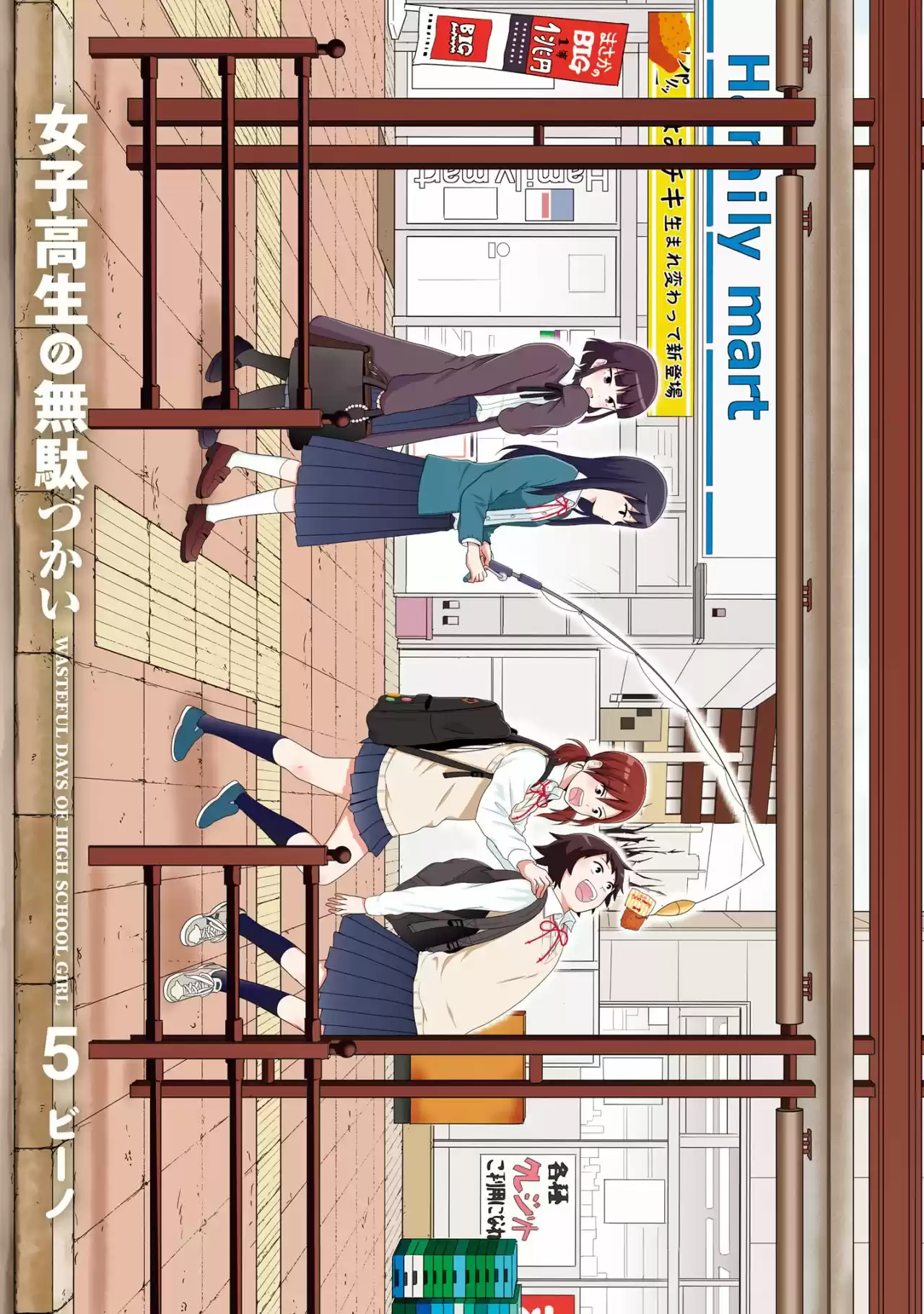 Joshikousei No Mudazukai - Capítulo 57 - Página 2 - LectorTMOo