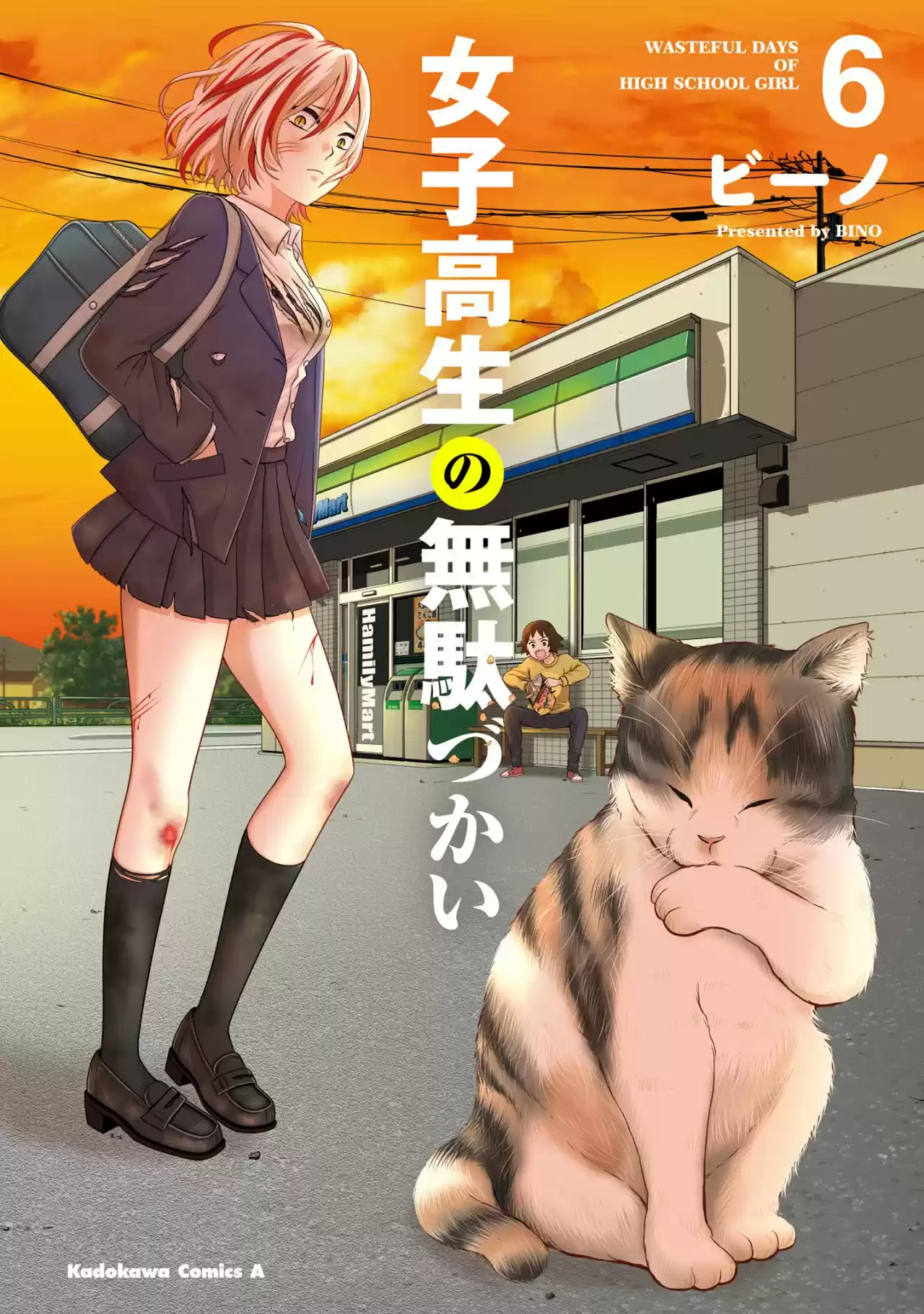 Joshikousei No Mudazukai - Capítulo 65 - Página 1 - LectorTMOo