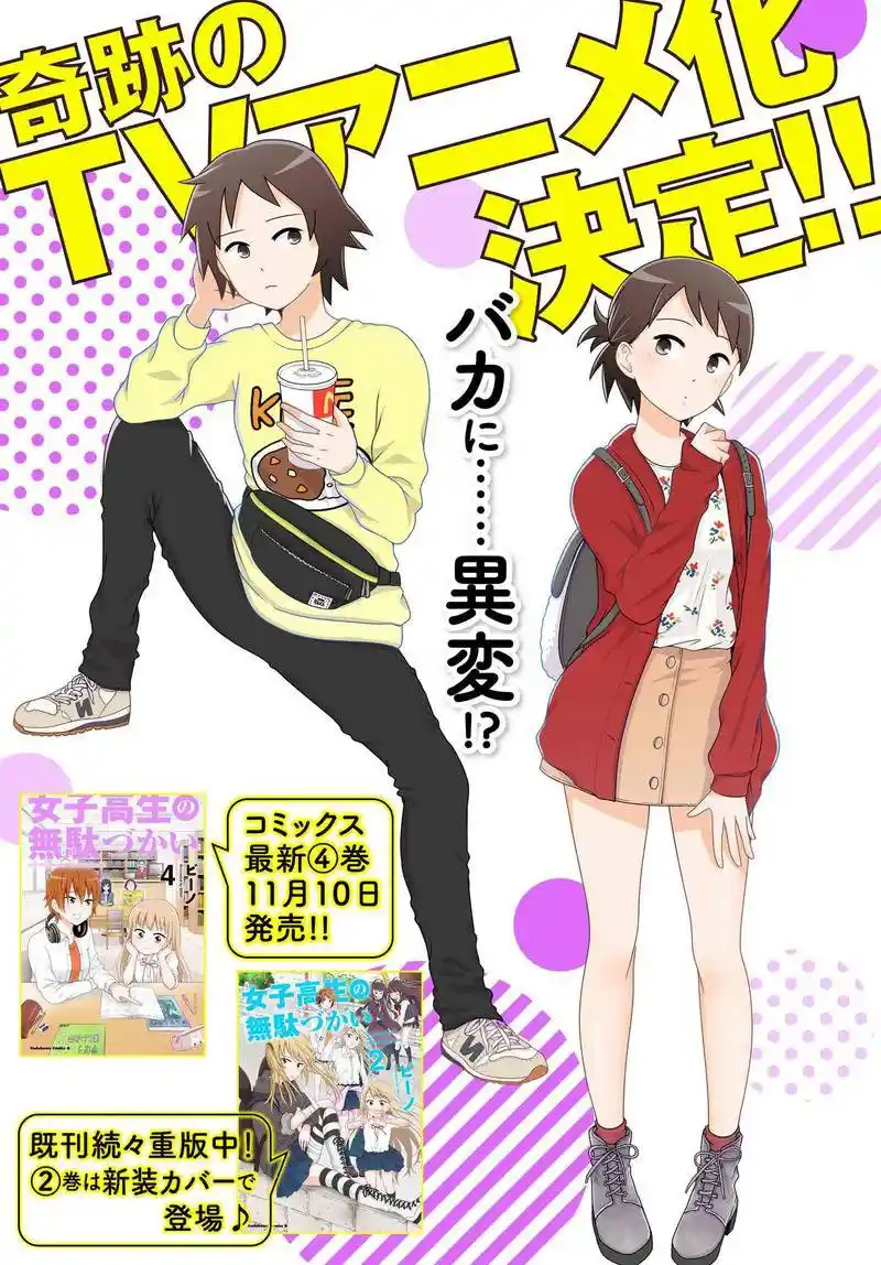 Joshikousei No Mudazukai - Capítulo 72 - Página 24 - LectorTMOo