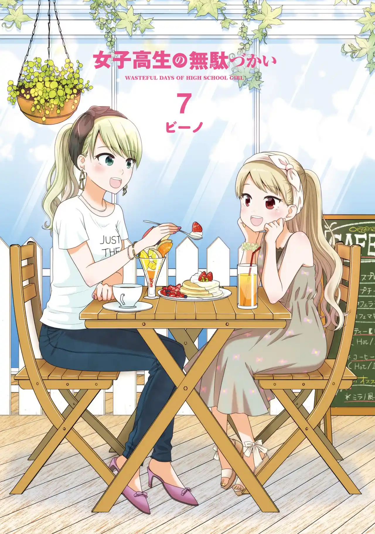 Joshikousei No Mudazukai - Capítulo 73 - Página 2 - LectorTMOo