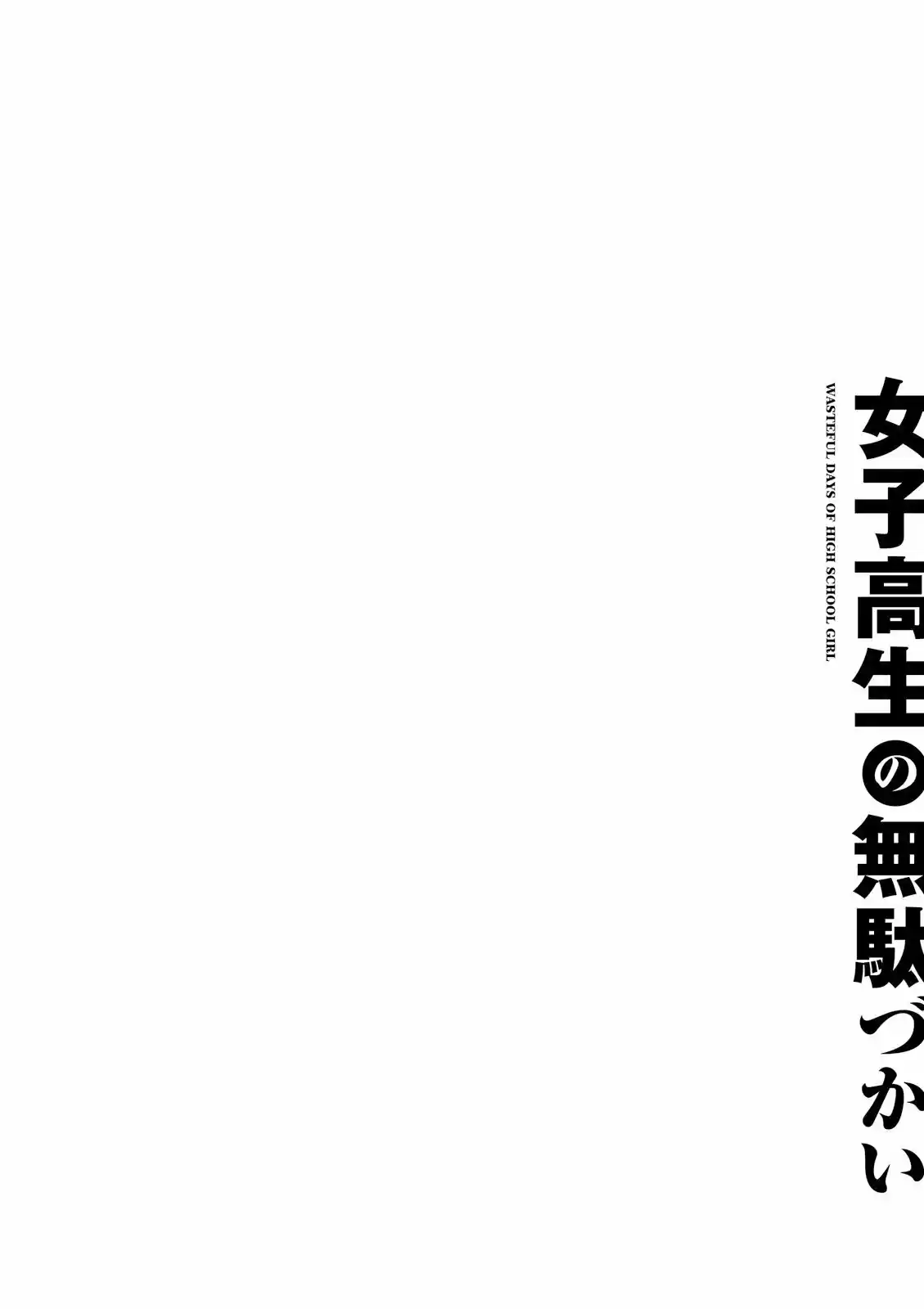 Joshikousei No Mudazukai - Capítulo 8 - Página 9 - LectorTMOo