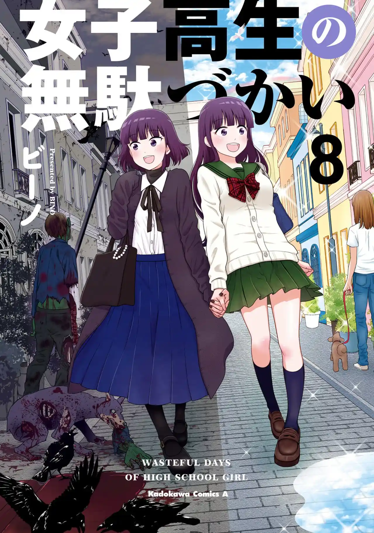 Joshikousei No Mudazukai - Capítulo 81 - Página 1 - LectorTMOo