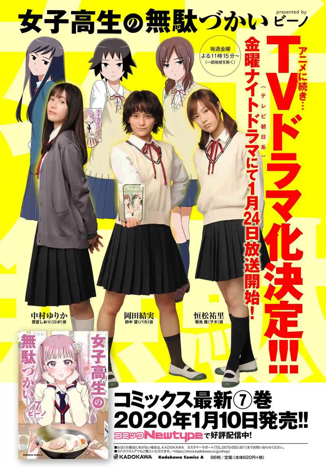 Joshikousei No Mudazukai - Capítulo 83.5 - Página 3 - LectorTMOo