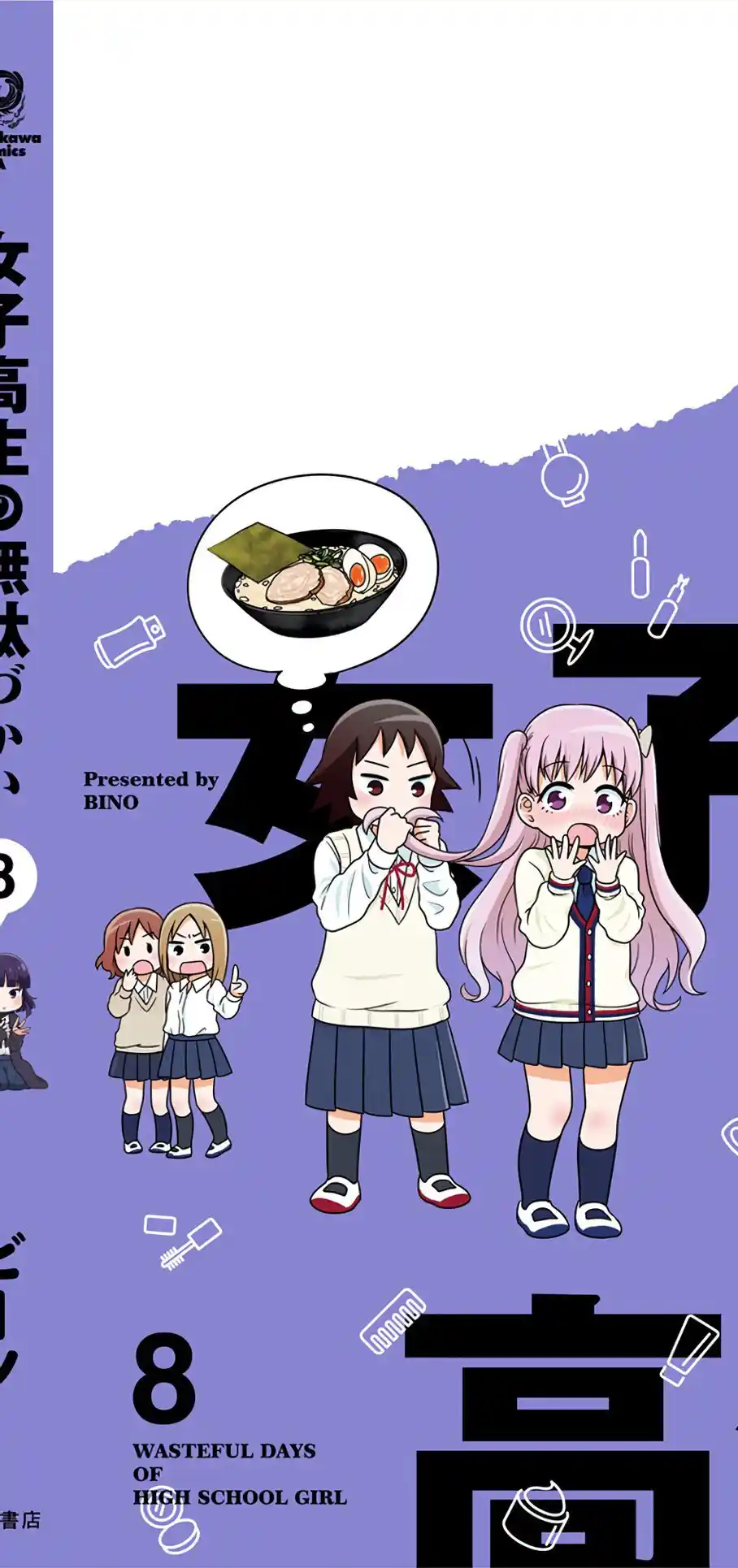 Joshikousei No Mudazukai - Capítulo 88.2 - Página 5 - LectorTMOo