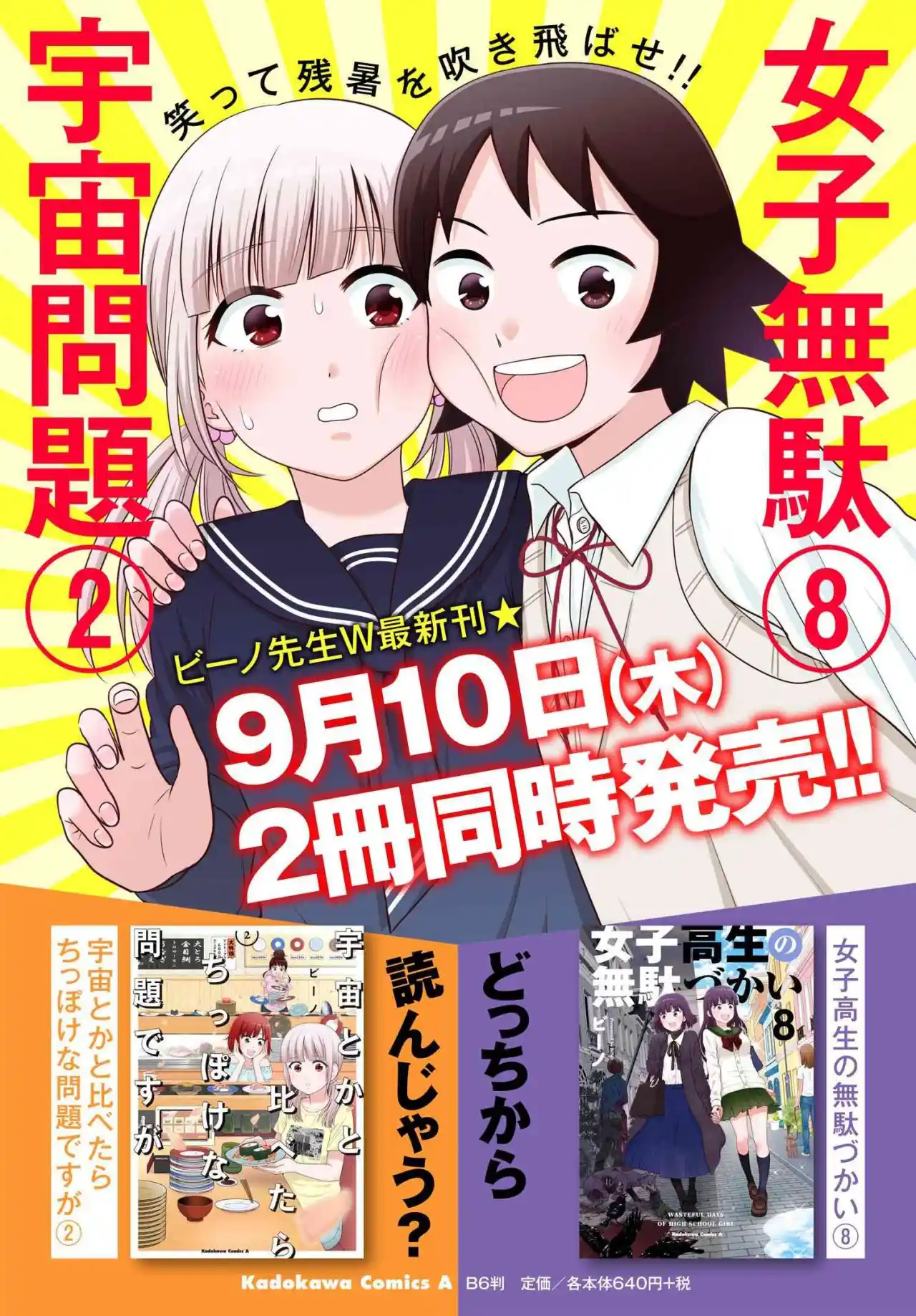 Joshikousei No Mudazukai - Capítulo 90.1 - Página 5 - LectorTMOo