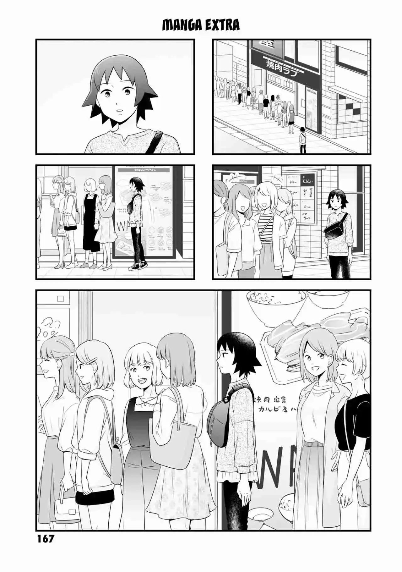 Joshikousei No Mudazukai - Capítulo 97 - Página 1 - LectorTMOo