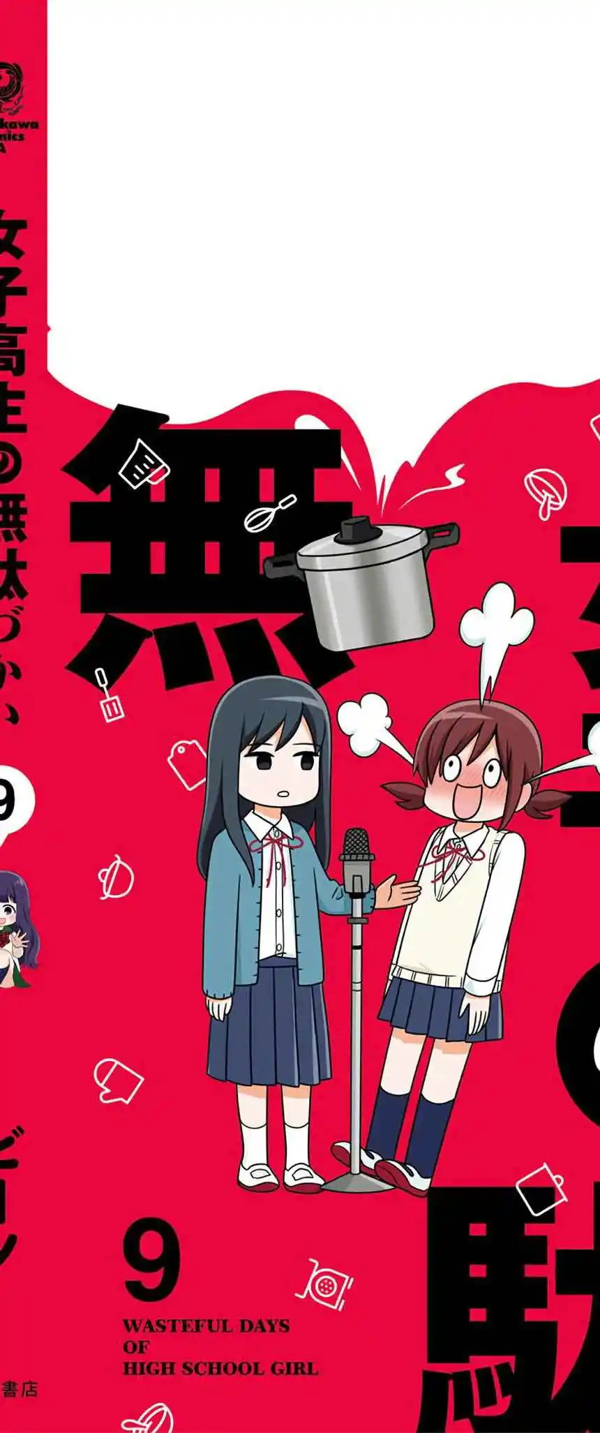 Joshikousei No Mudazukai - Capítulo 97 - Página 12 - LectorTMOo