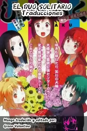 Joshiraku - Capítulo 13 - Página 1 - LectorTMOo