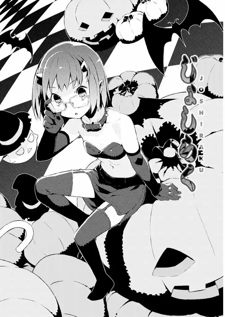 Joshiraku - Capítulo 15 - Página 2 - LectorTMOo