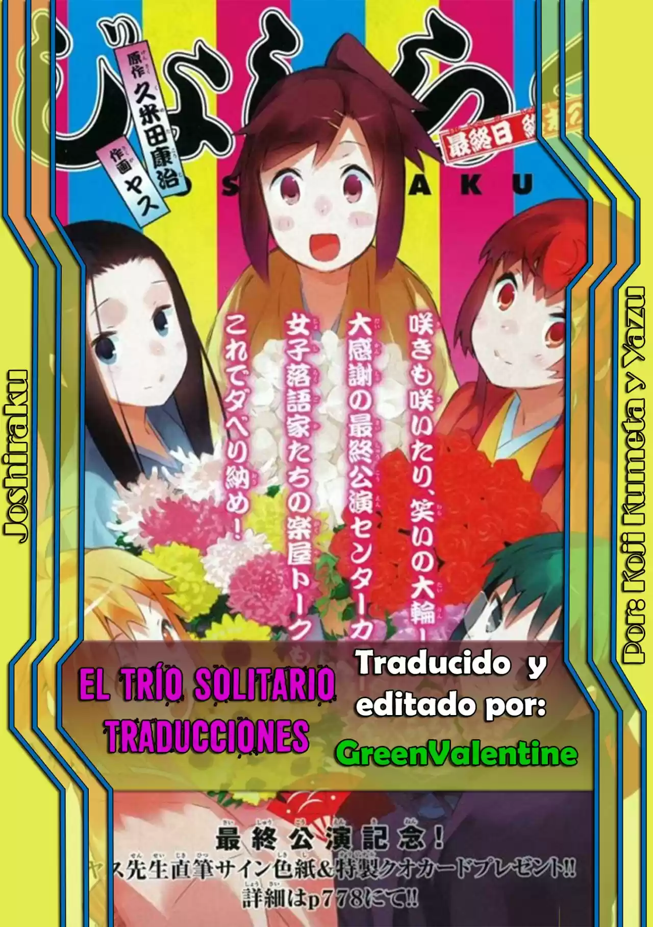 Joshiraku - Capítulo 16.50 - Página 1 - LectorTMOo