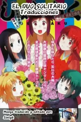 Joshiraku - Capítulo 16 - Página 1 - LectorTMOo