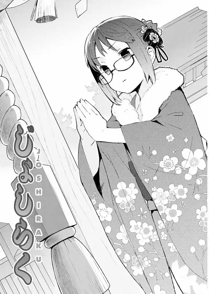 Joshiraku - Capítulo 18 - Página 2 - LectorTMOo