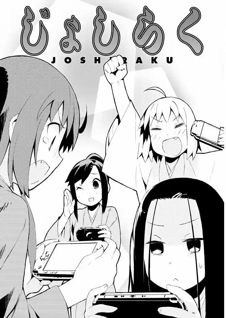 Joshiraku - Capítulo 20 - Página 2 - LectorTMOo