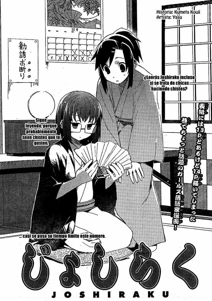 Joshiraku - Capítulo 4 - Página 1 - LectorTMOo
