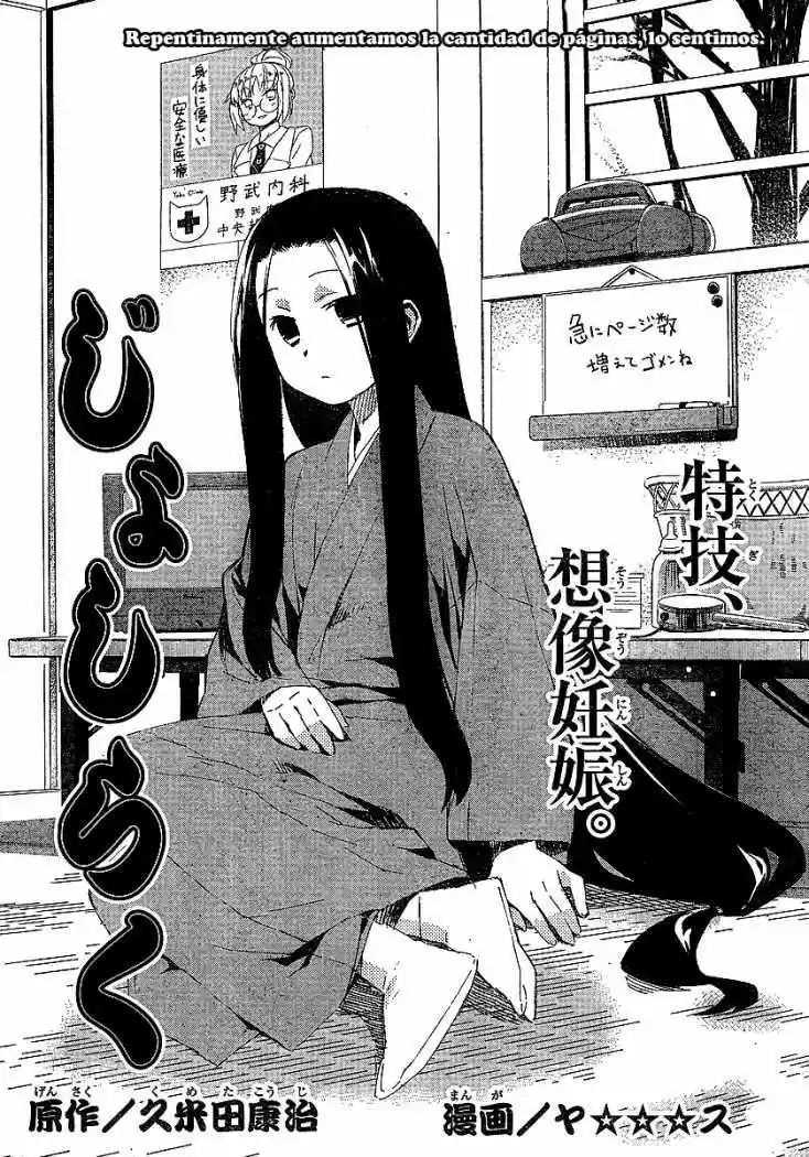 Joshiraku - Capítulo 5 - Página 1 - LectorTMOo