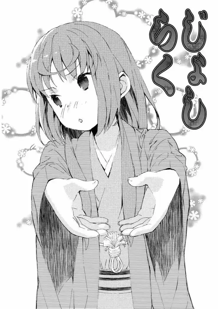 Joshiraku - Capítulo 7 - Página 1 - LectorTMOo