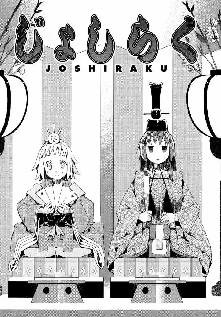 Joshiraku - Capítulo 8 - Página 1 - LectorTMOo