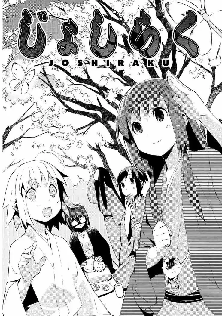 Joshiraku - Capítulo 9 - Página 1 - LectorTMOo
