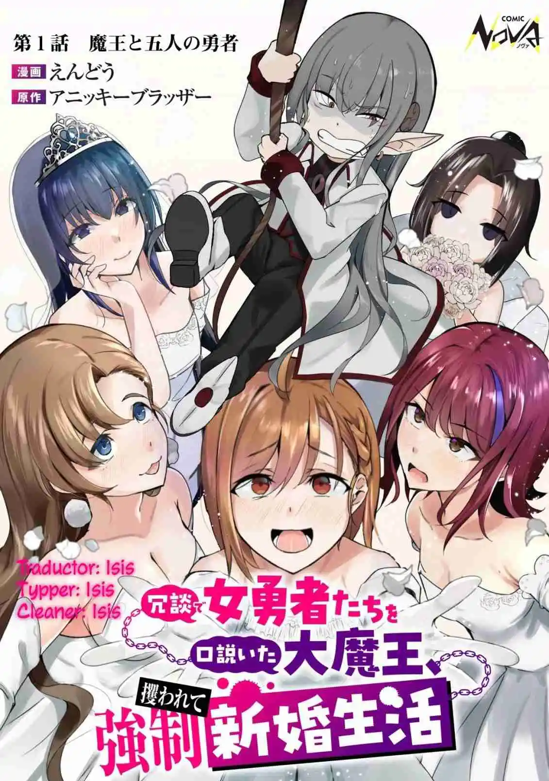 Joudan De Onna Yuusha-tachi Wo Kudaita Daimaou, Sarawarete Kyousei Shinkon Seikatsu - Capítulo 1 - Página 1 - LectorTMOo