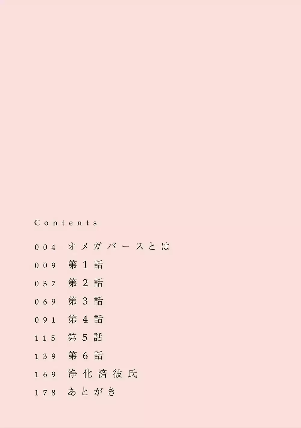 Joukakei Kareshi - Capítulo 0.1 - Página 6 - LectorTMOo