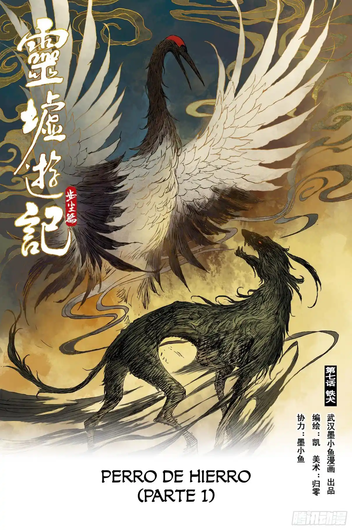 Journey To Heavens - Capítulo 14 - Página 2 - LectorTMOo