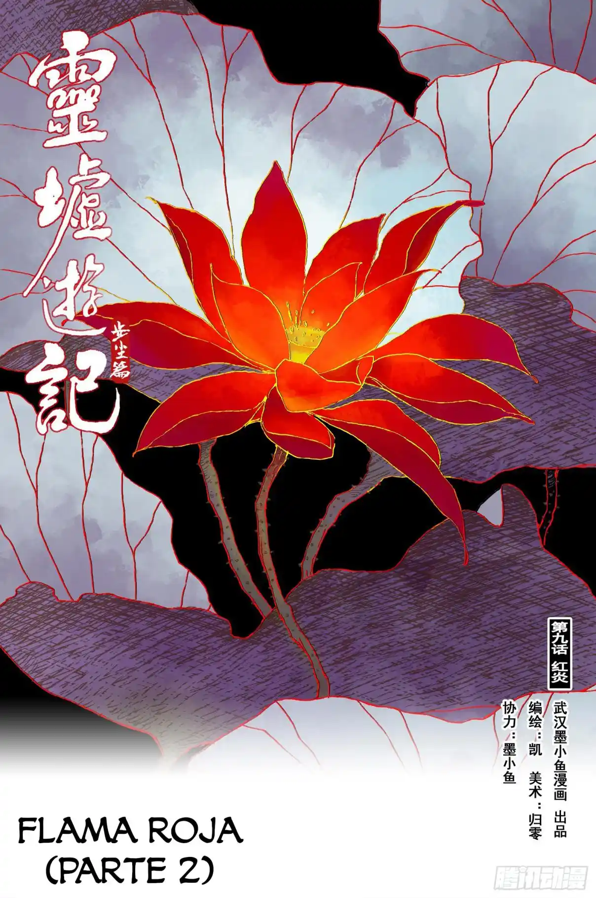 Journey To Heavens - Capítulo 19 - Página 1 - LectorTMOo