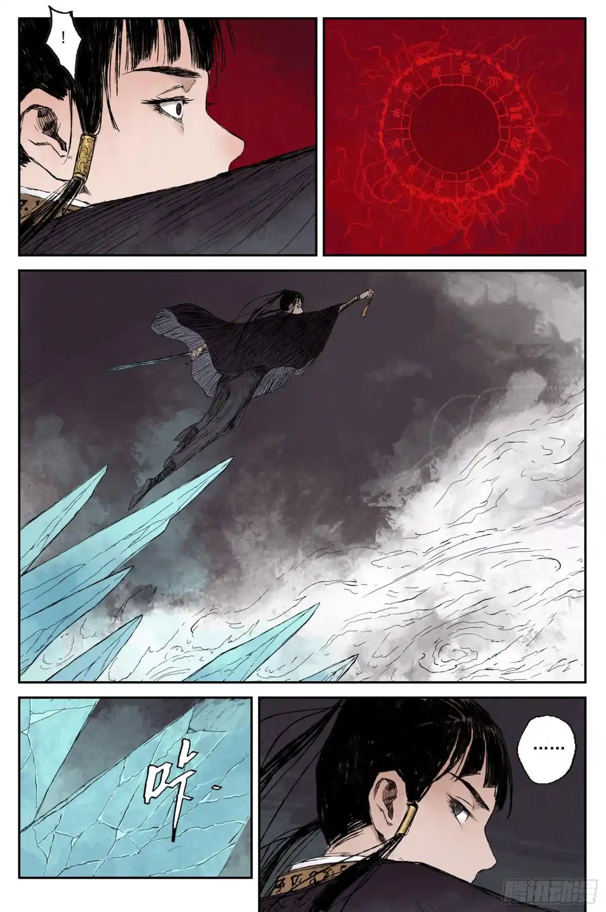 Journey To Heavens - Capítulo 19 - Página 10 - LectorTMOo
