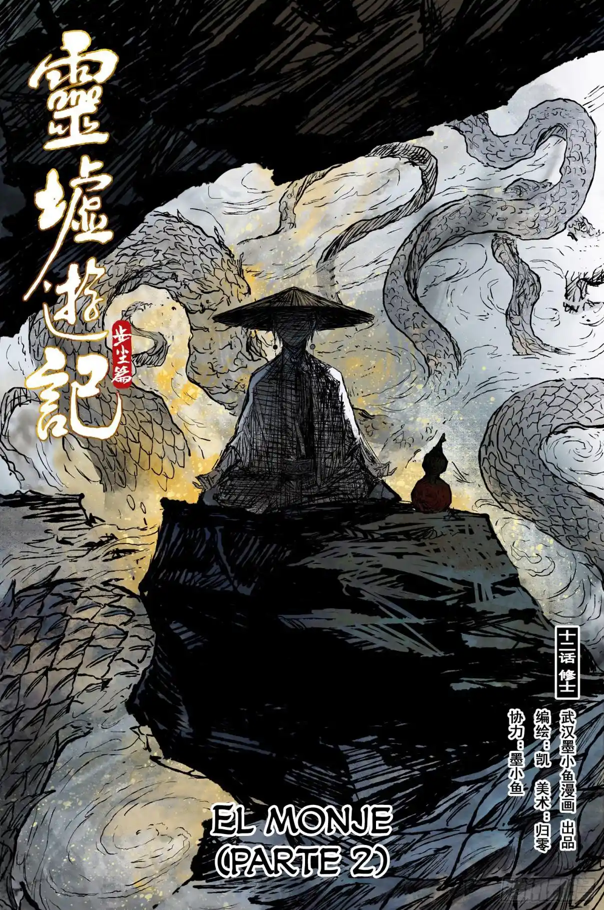 Journey To Heavens - Capítulo 25 - Página 1 - LectorTMOo