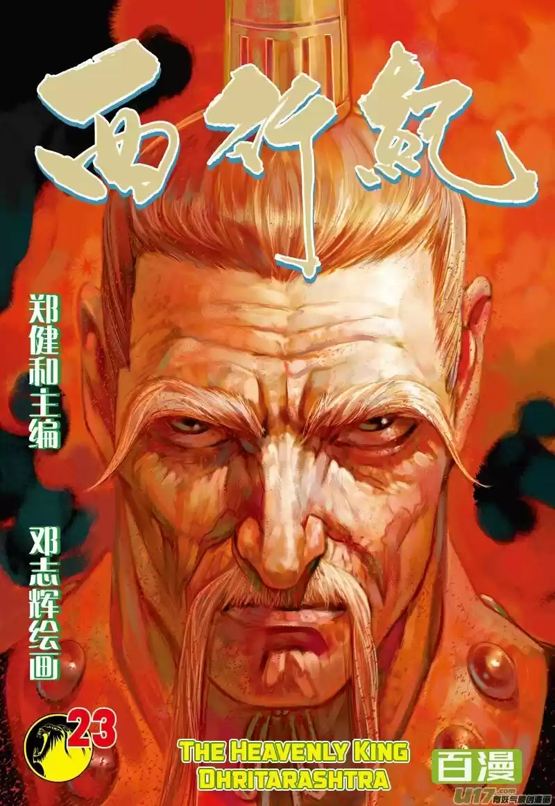 Journey To The West - Capítulo 23 - Página 2 - LectorTMOo