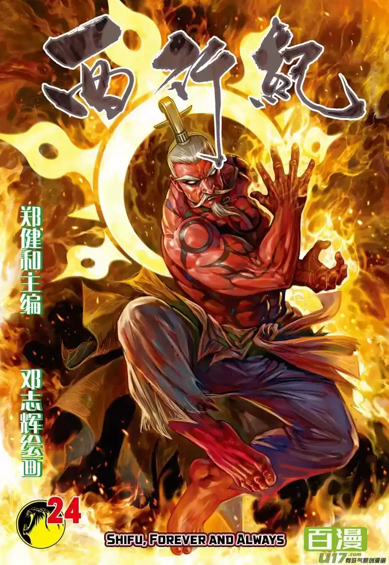 Journey To The West - Capítulo 24 - Página 2 - LectorTMOo