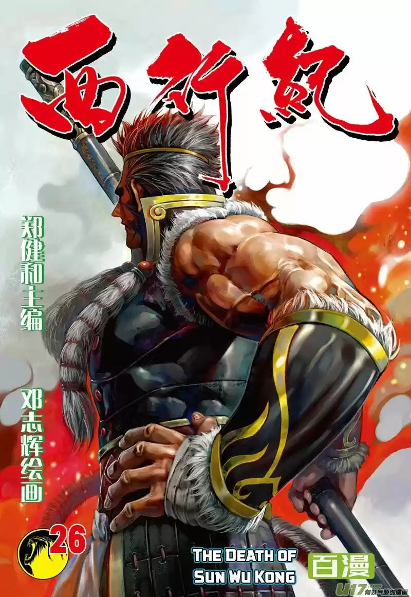 Journey To The West - Capítulo 26 - Página 2 - LectorTMOo