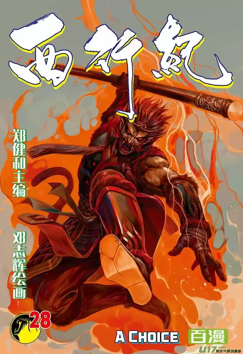 Journey To The West - Capítulo 28 - Página 2 - LectorTMOo