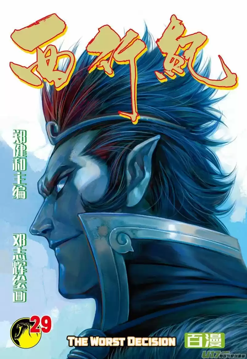 Journey To The West - Capítulo 29 - Página 2 - LectorTMOo