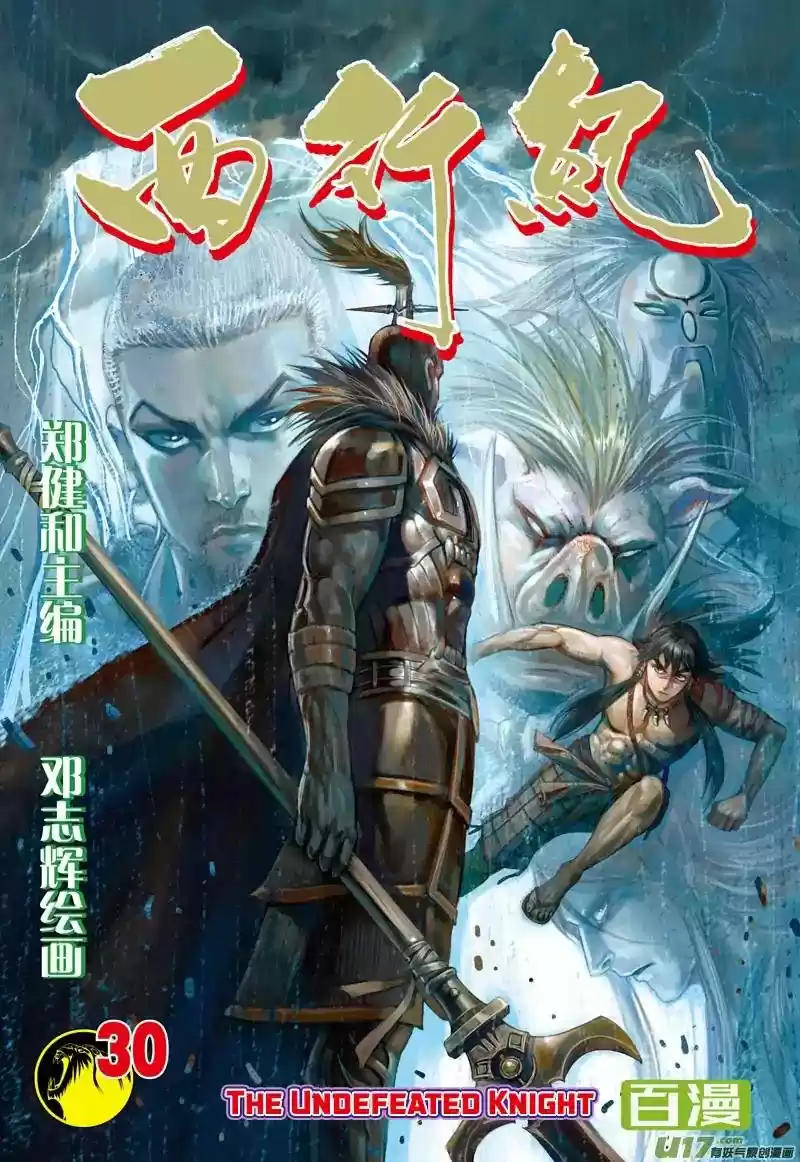Journey To The West - Capítulo 30 - Página 2 - LectorTMOo