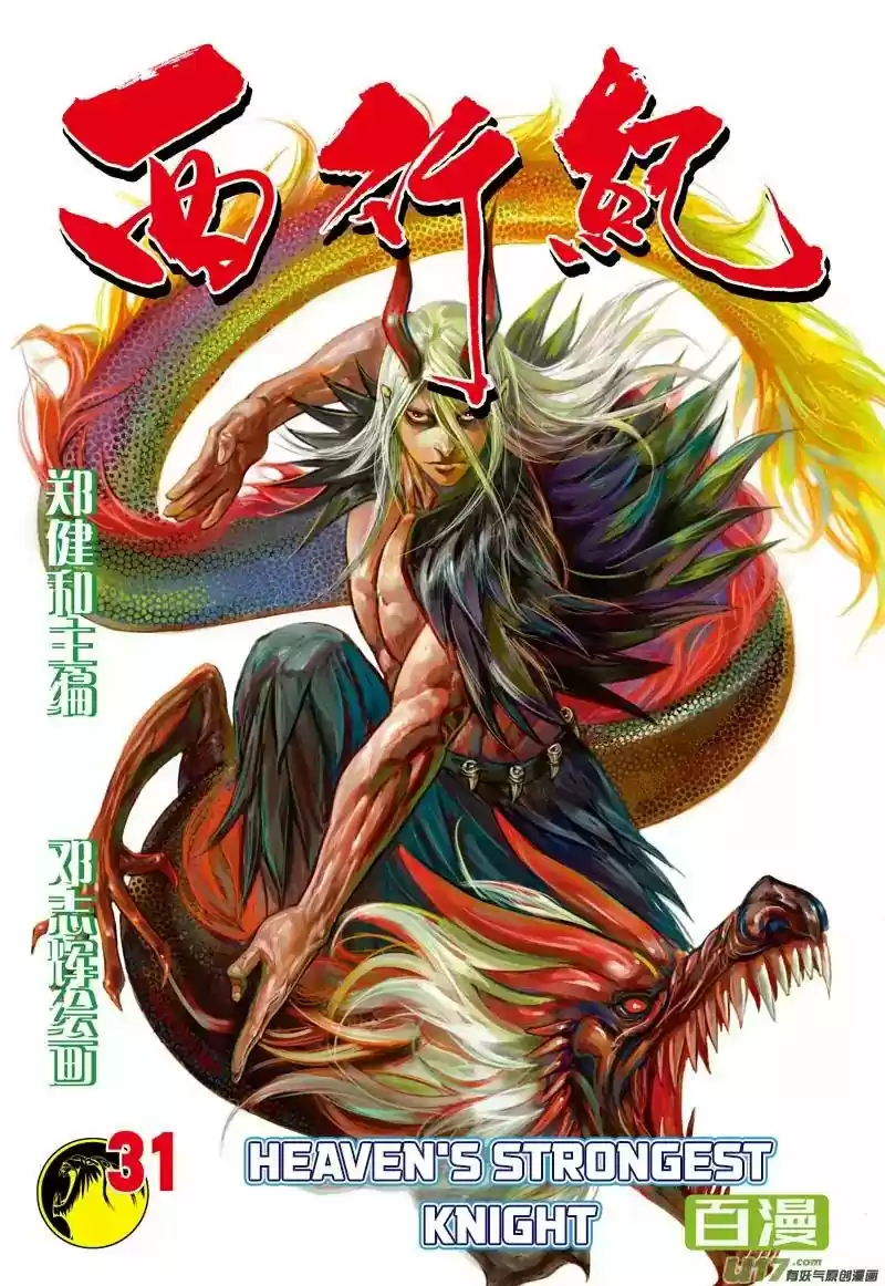 Journey To The West - Capítulo 31 - Página 2 - LectorTMOo