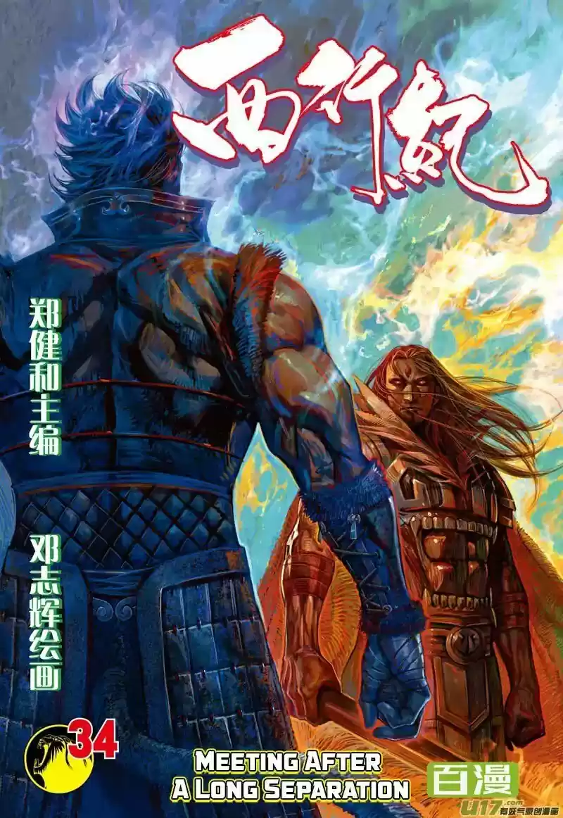 Journey To The West - Capítulo 34 - Página 2 - LectorTMOo