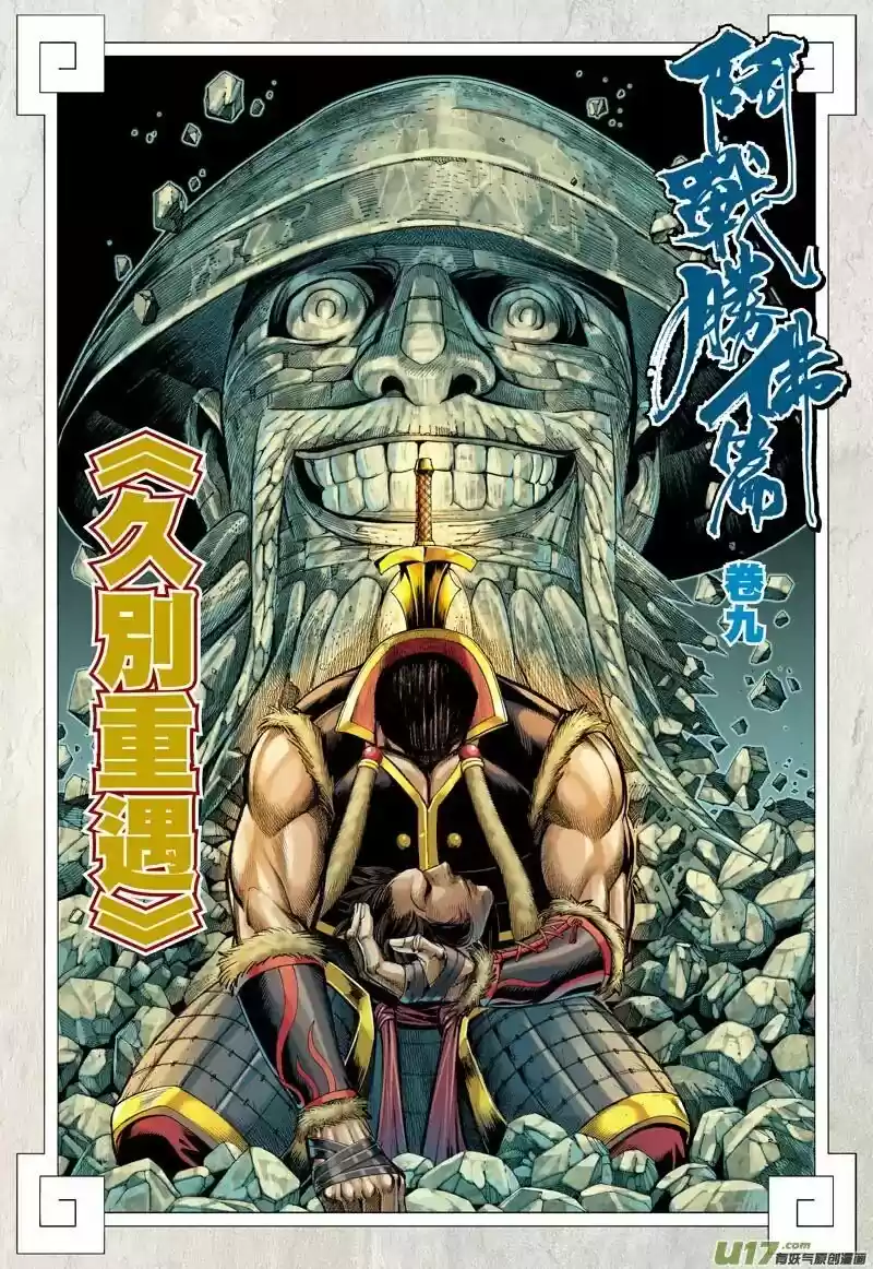Journey To The West - Capítulo 34 - Página 3 - LectorTMOo