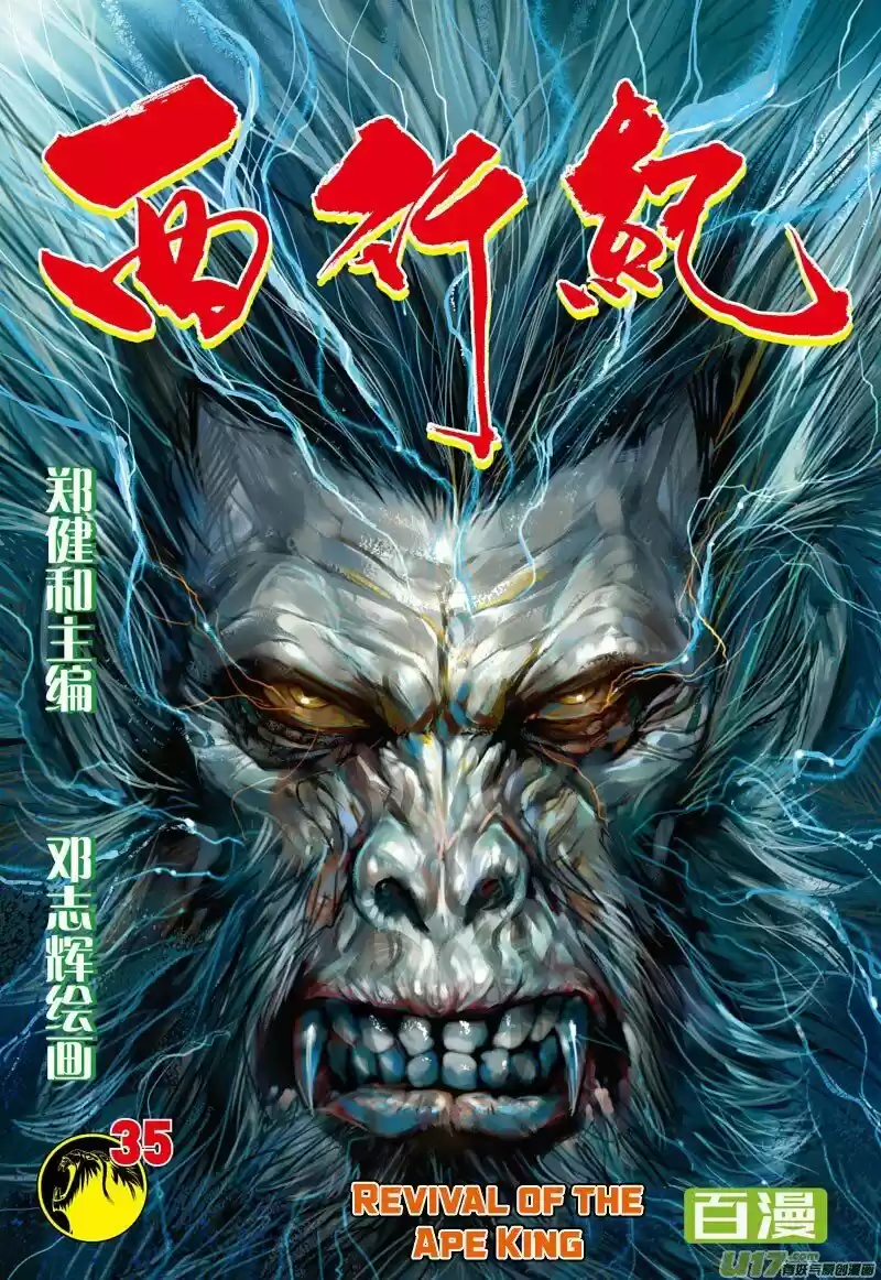 Journey To The West - Capítulo 35 - Página 2 - LectorTMOo