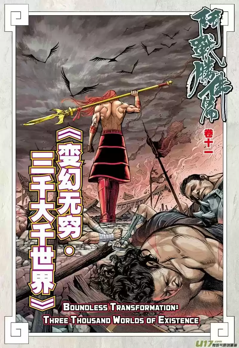 Journey To The West - Capítulo 36 - Página 2 - LectorTMOo