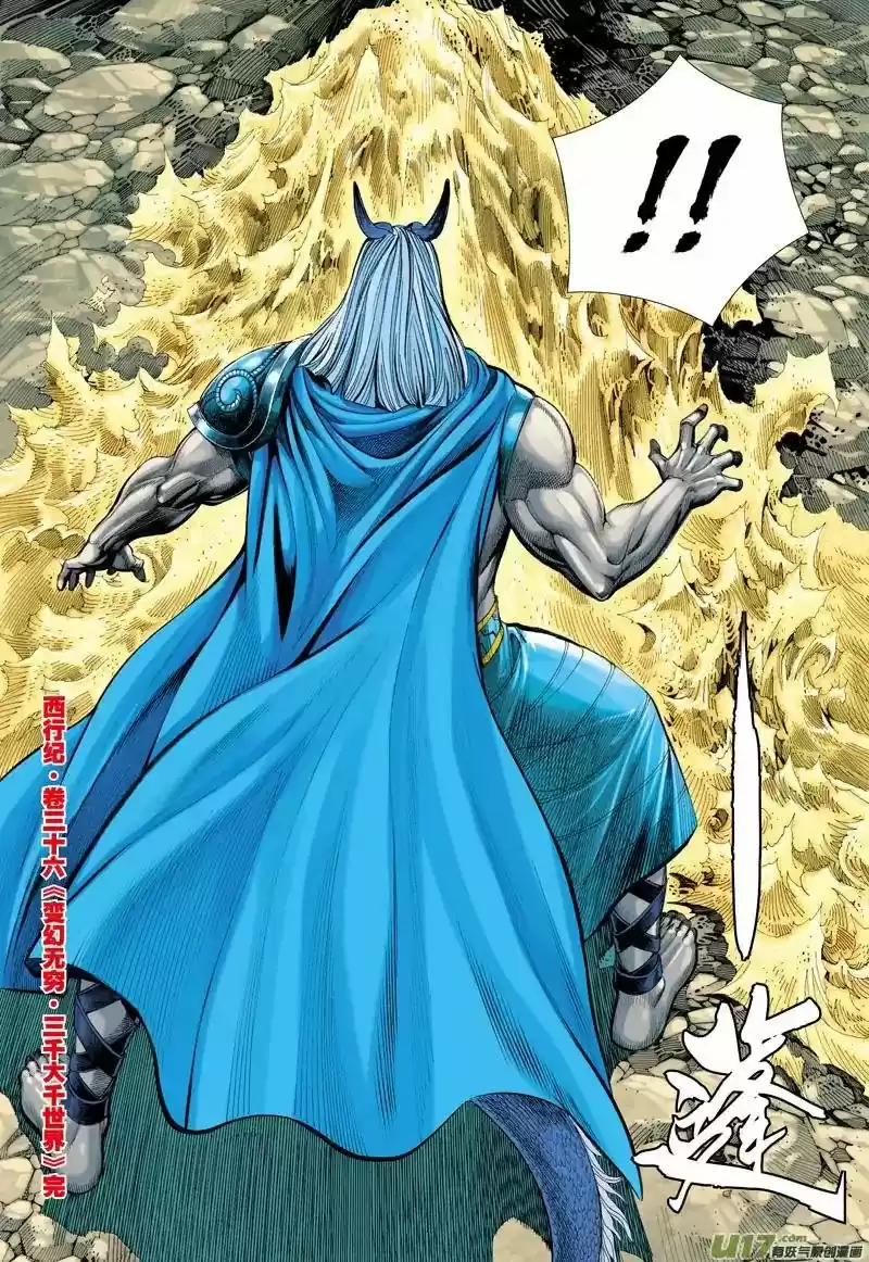 Journey To The West - Capítulo 36 - Página 32 - LectorTMOo