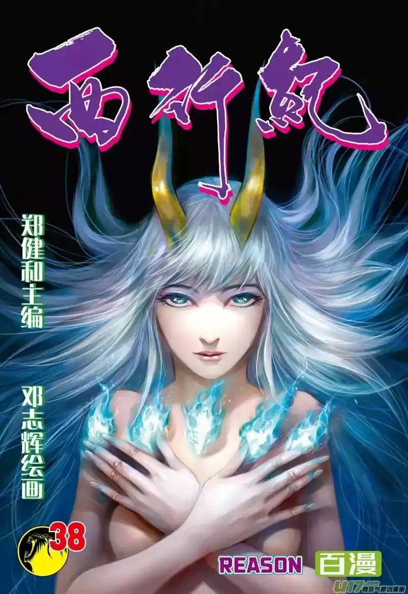 Journey To The West - Capítulo 38 - Página 2 - LectorTMOo