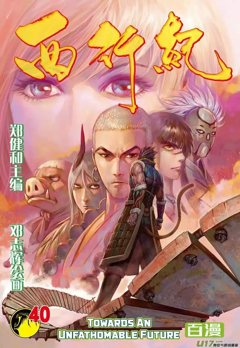 Journey To The West - Capítulo 40 - Página 2 - LectorTMOo