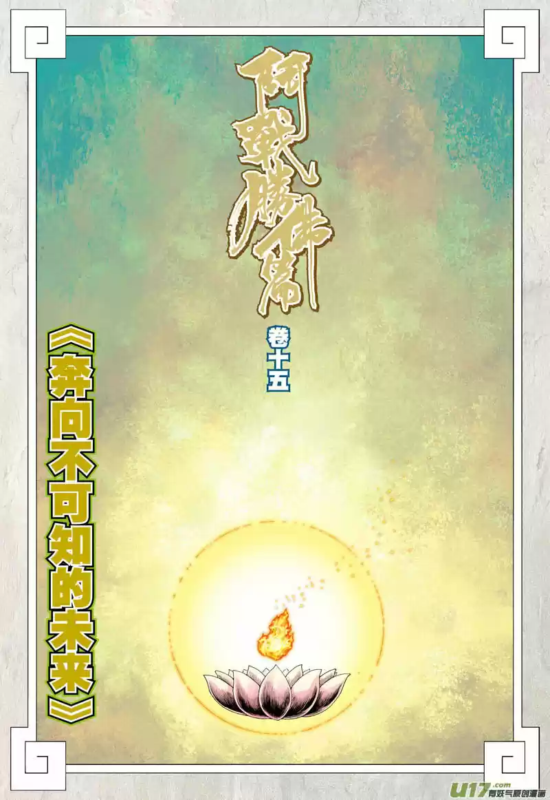 Journey To The West - Capítulo 40 - Página 3 - LectorTMOo
